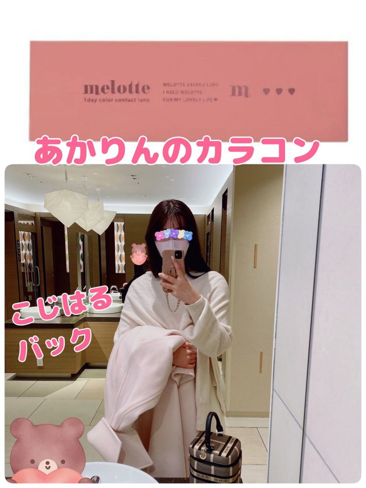 melotte 1day/melotte/ワンデー(1DAY)カラコンを使ったクチコミ(1枚目)