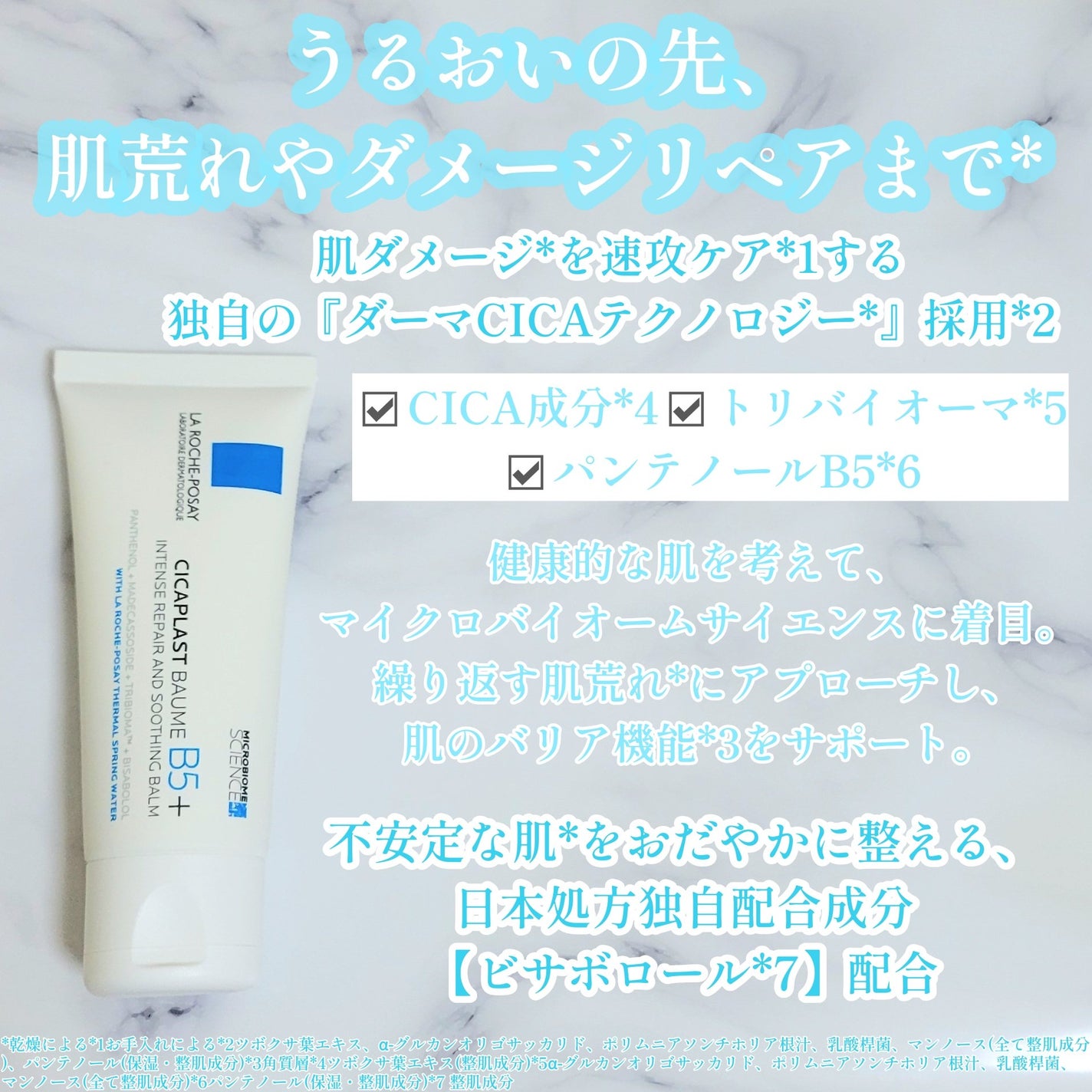 シカプラスト リペアクリーム B5+ /ラ ロッシュ ポゼ/フェイスクリームを使ったクチコミ(2枚目)