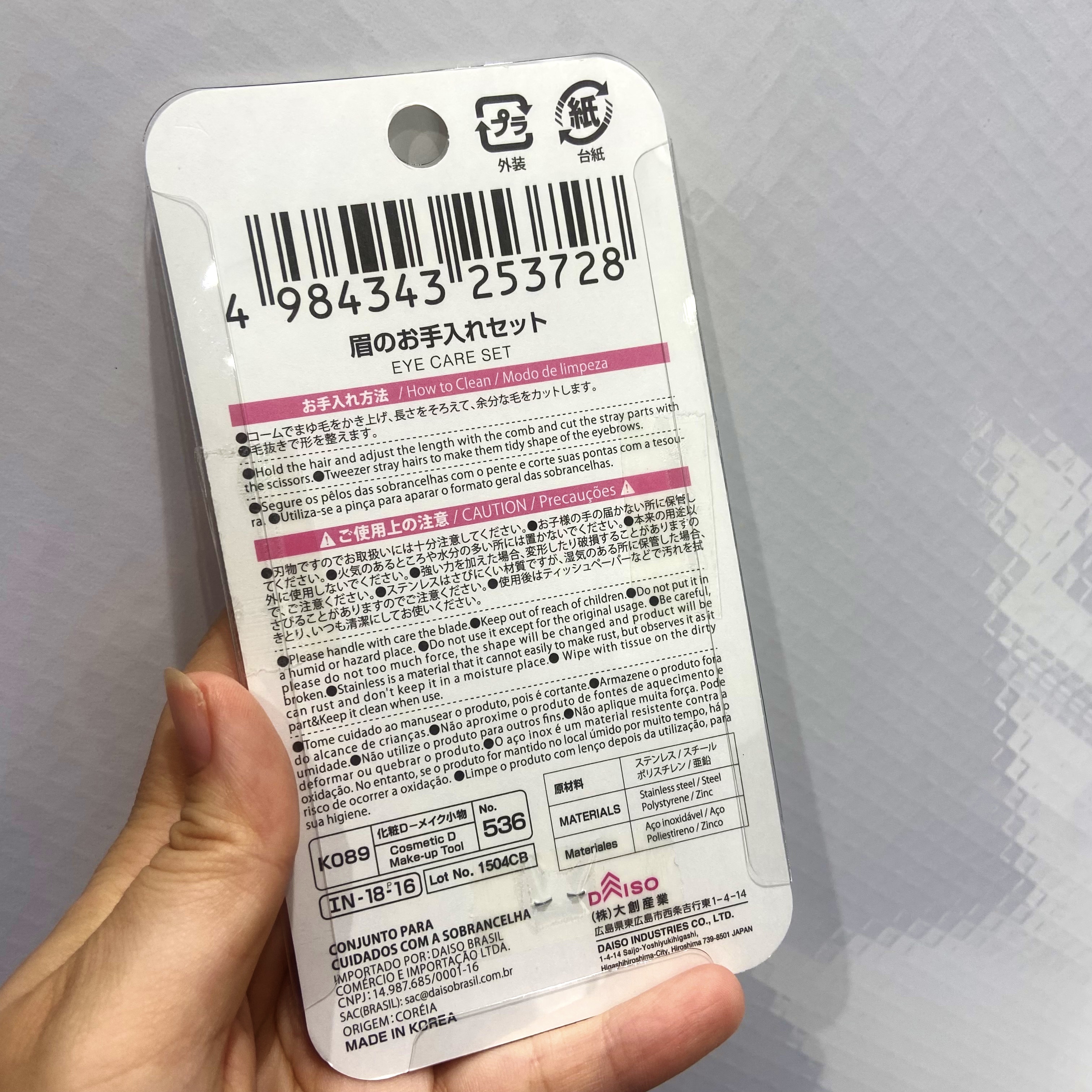 眉のお手入れセット/DAISO/その他キットセットを使ったクチコミ（2枚目）