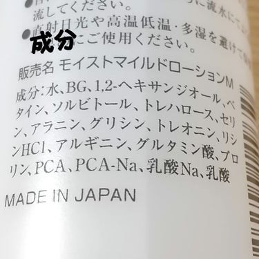 Mマークシリーズ アミノ酸浸透水のクチコミ「 シンプル成分、肌に優しい、松山油脂✨
アミノ酸入り化粧水が欲しくて購入😲🖐️
アミノ酸は、乾.....」（2枚目）