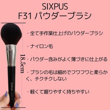 SIXPLUS 大きなサイズのパウダーブラシ（ブラック）F31/SIXPLUS/メイクブラシを使ったクチコミ（3枚目）