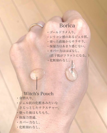 リアルスキンモイスチャーベース/Witch's Pouch/化粧下地を使ったクチコミ（2枚目）
