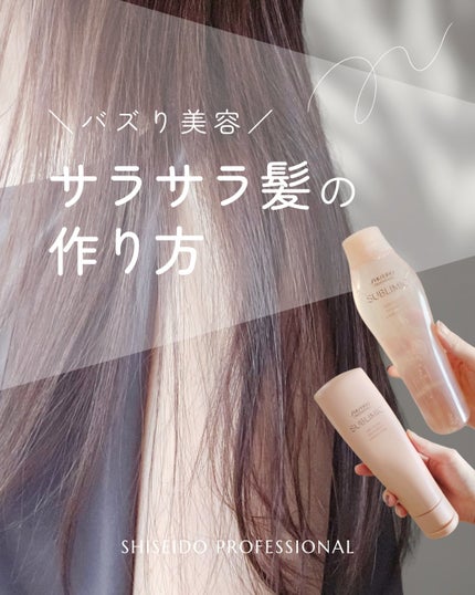 エアリーフロー シャンプー/トリートメント/サブリミック/サロンシャンプーを使ったクチコミ(1枚目)