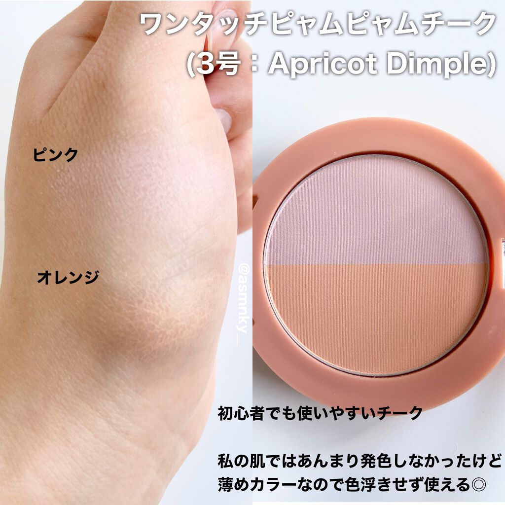 ワンショットアイパレット/CHICAY CHICO/アイシャドウパレットを使ったクチコミ(3枚目)