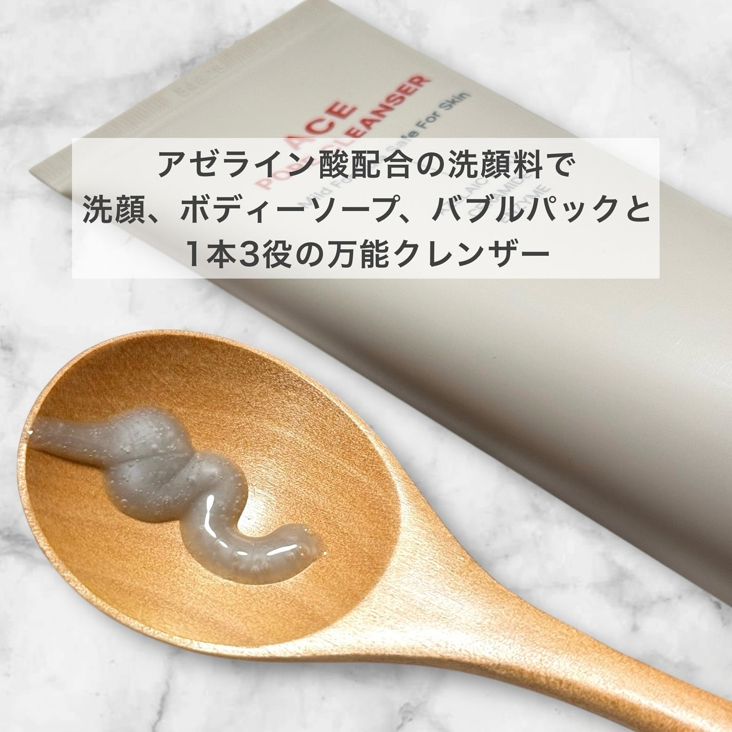 ACE pore cleanser /GREETY/洗顔フォームを使ったクチコミ(2枚目)