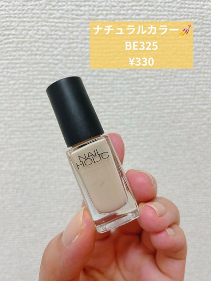 ネイルホリック Milky color/ネイルホリック/マニキュアを使ったクチコミ(1枚目)
