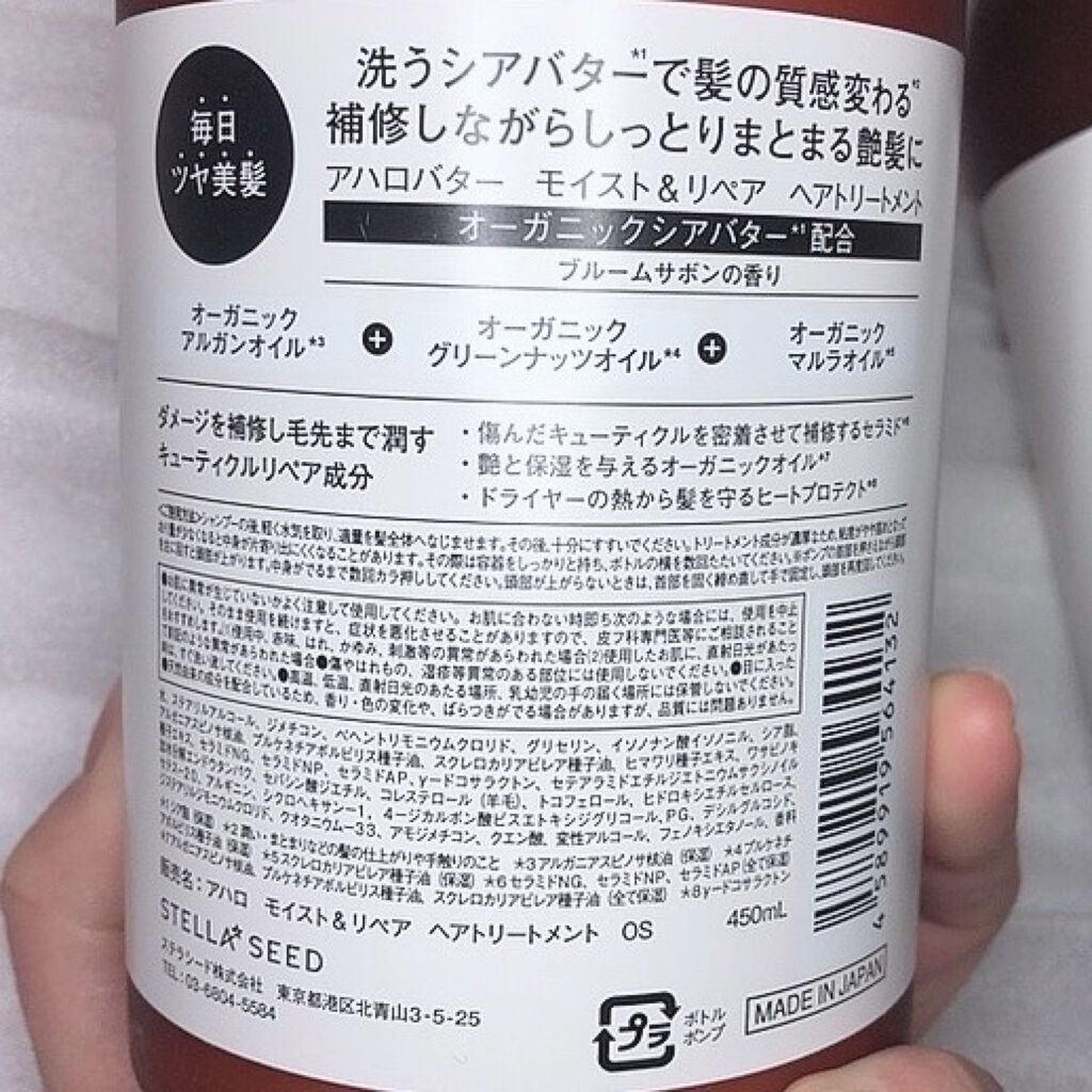 モイスト＆リペア シャンプー/ヘアトリートメント/AHALO BUTTER/市販シャンプーを使ったクチコミ（2枚目）