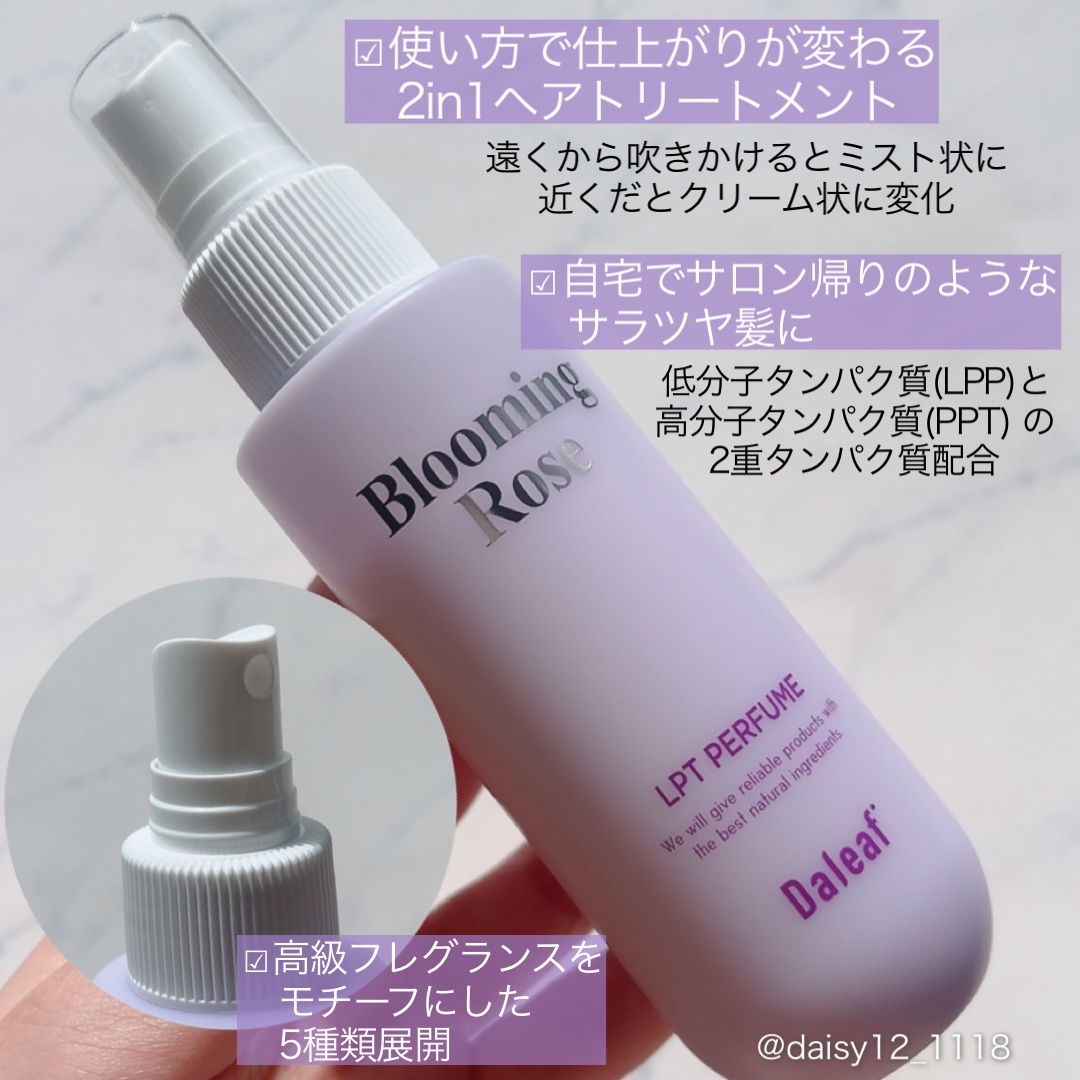 パフュームヘアパックインミスト Pink Breeze/Daleaf/アウトバストリートメントを使ったクチコミ（2枚目）