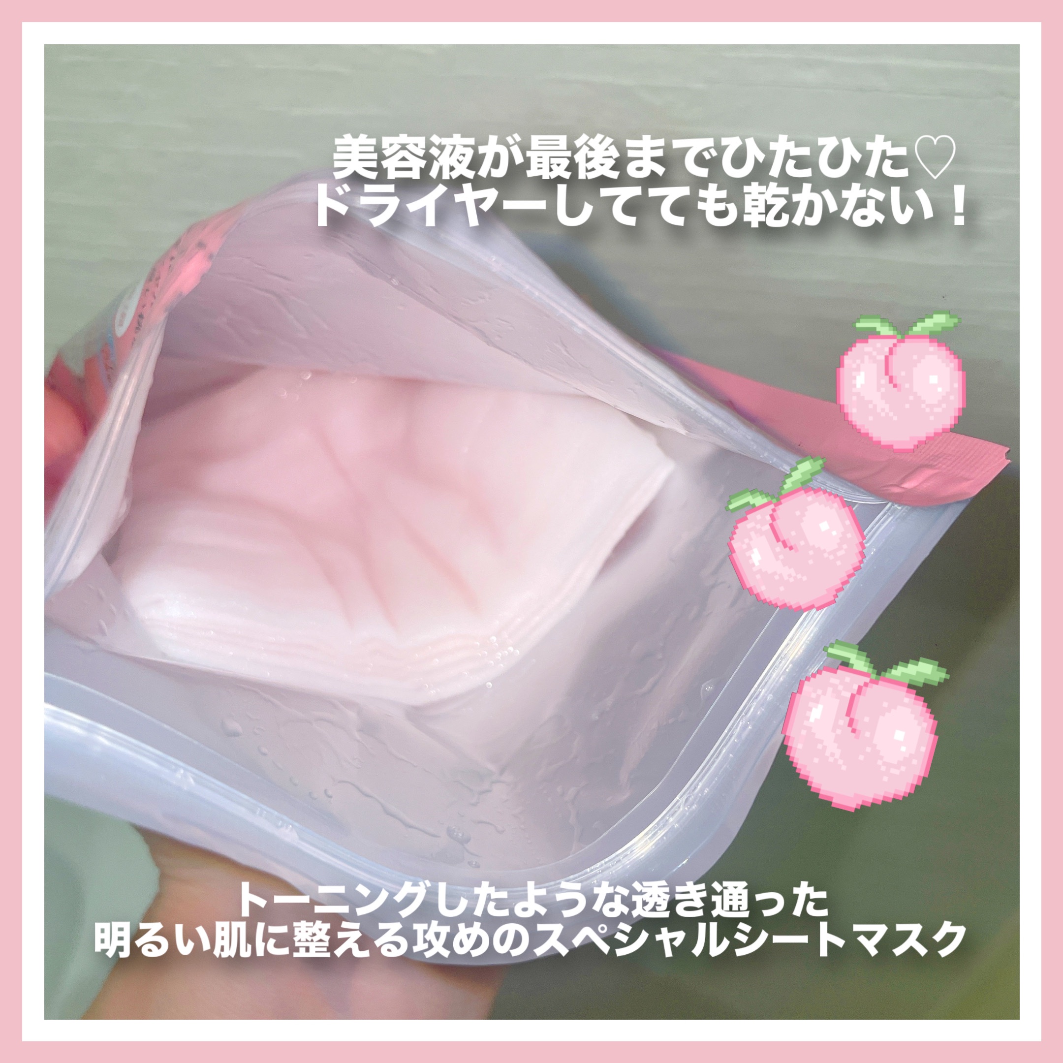 潤いバリアセラムマスク N/ももぷり/シートマスク・パックを使ったクチコミ（3枚目）