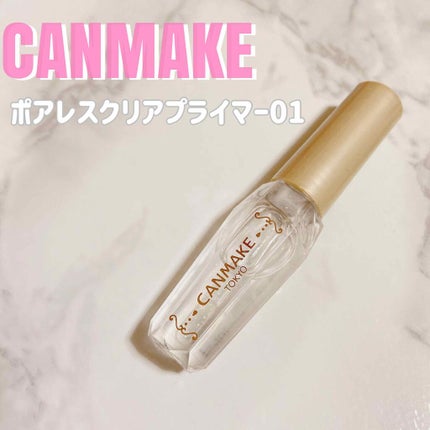 ポアレスクリアプライマー/キャンメイク/化粧下地を使ったクチコミ(1枚目)