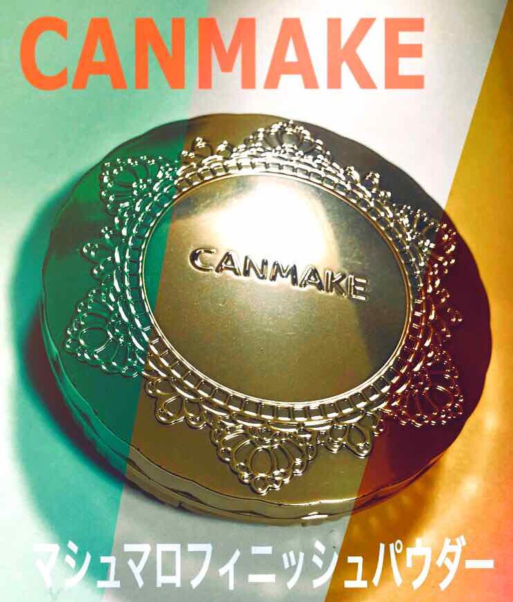 【旧品】マシュマロフィニッシュパウダー/キャンメイク/プレストパウダーを使ったクチコミ(1枚目)