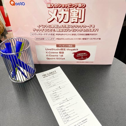 ããã¿ðãã©ãã100 on LIPS ãQoo10LiveStudioã§éå¬äžã®POPUPã«è¡ããŸãã..ãïŒ7æç®ïŒ