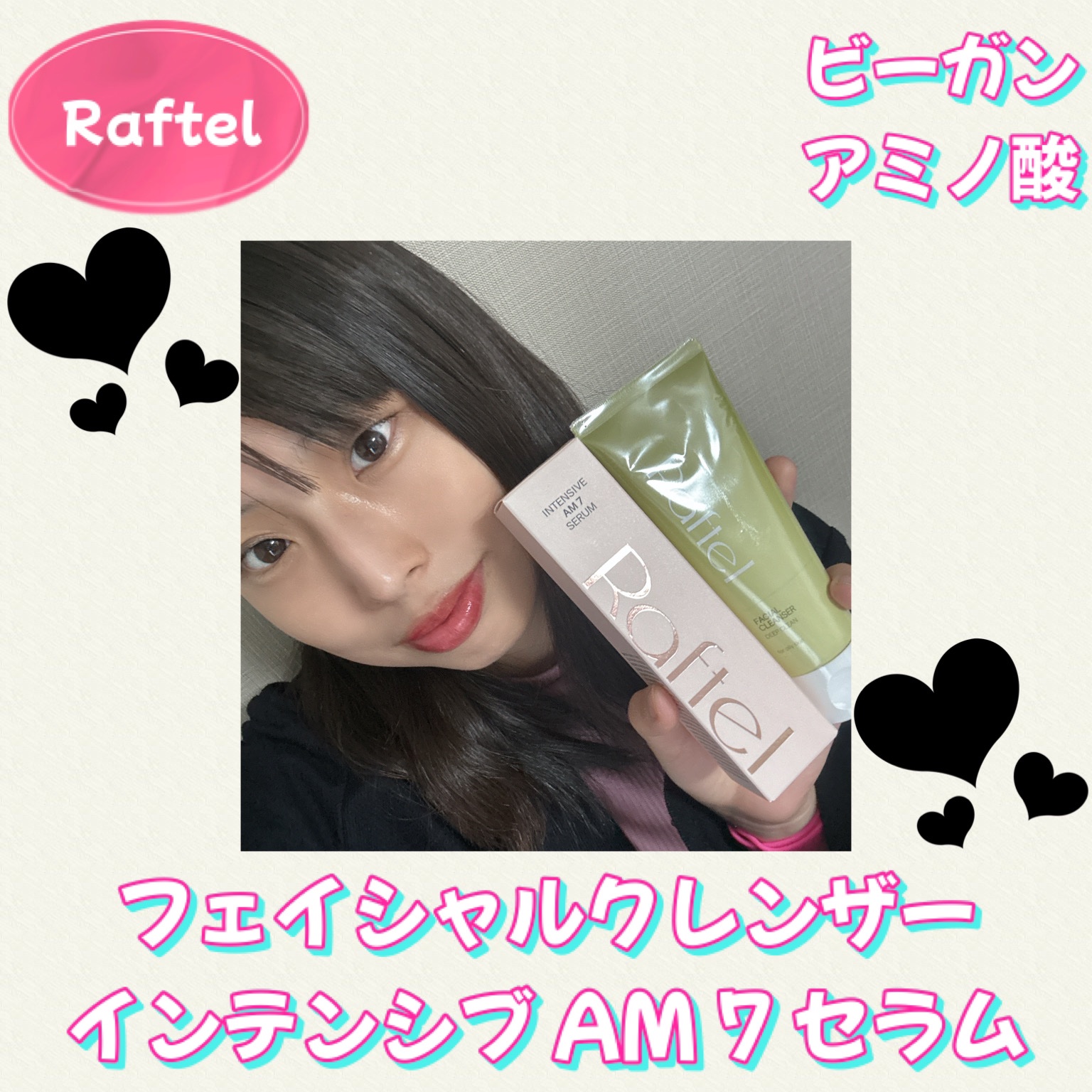 インテンシブAM7 セラム/Raftel/美容液を使ったクチコミ（1枚目）
