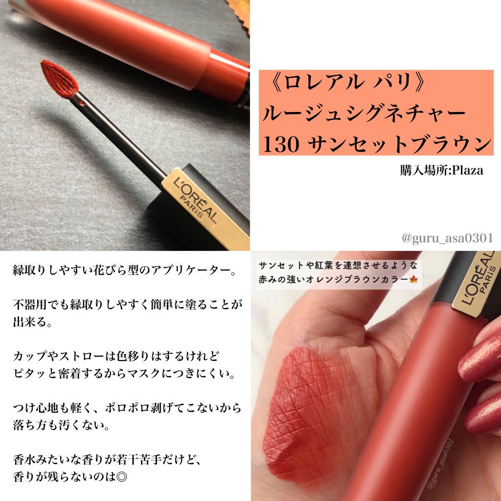 ルージュシグネチャー /ロレアル パリ/リップグロスを使ったクチコミ(2枚目)
