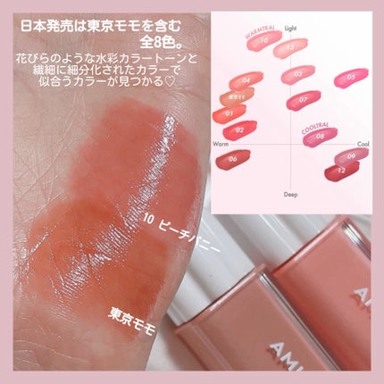 デューティント/AMUSE/リップティントを使ったクチコミ(5枚目)