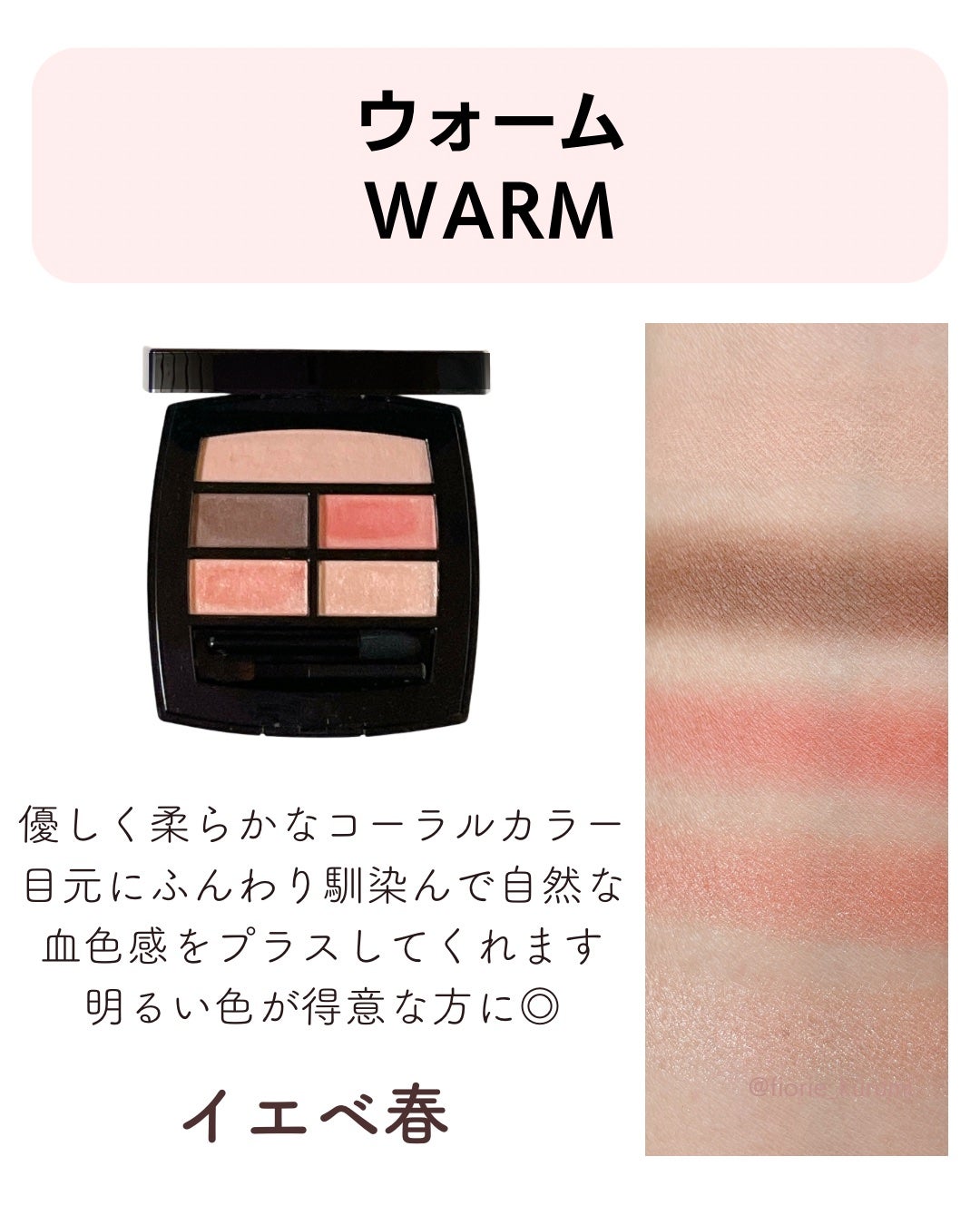 レ ベージュ パレット ルガール/CHANEL/アイシャドウパレットを使ったクチコミ(2枚目)