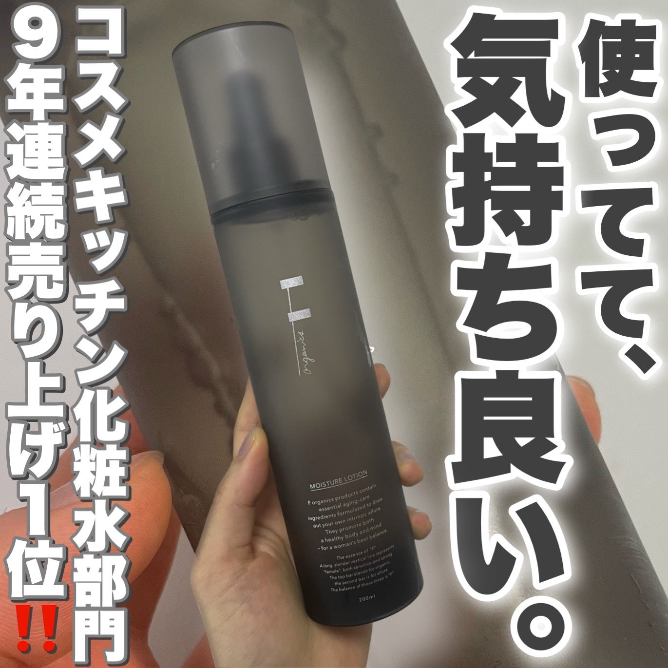 モイスチャーローション/F organics(エッフェ オーガニック)/化粧水を使ったクチコミ(1枚目)