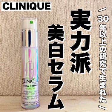 イーブン ベター ラディカル ブライト セラム/CLINIQUE/美容液を使ったクチコミ（1枚目）