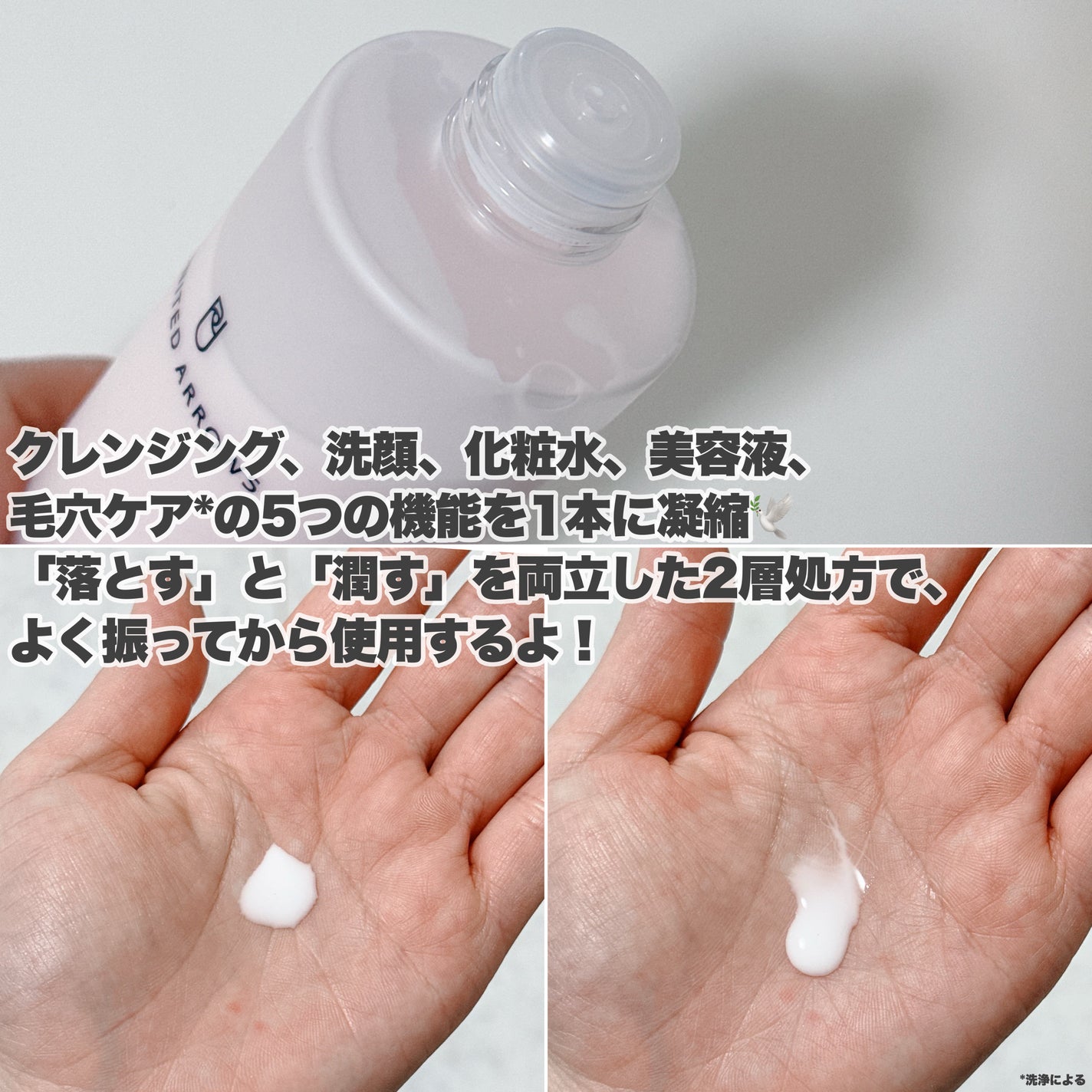 ウォータリークレンジング VG/UNITED ARROWS BEAUTY/クレンジングウォーターを使ったクチコミ(3枚目)