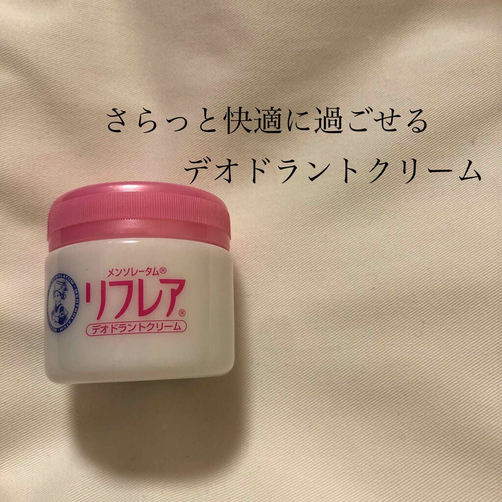 メンソレータム リフレア デオドラントクリーム/リフレア/デオドラント・制汗剤を使ったクチコミ(1枚目)