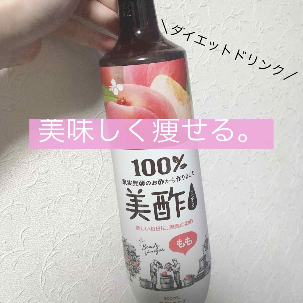 美酢 (希釈タイプ)/美酢(ミチョ)/その他飲むお酢を使ったクチコミ(1枚目)