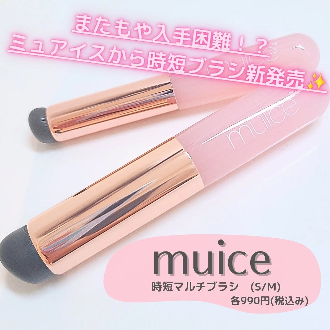 時短マルチブラシ/muice/メイクブラシを使ったクチコミ(1枚目)