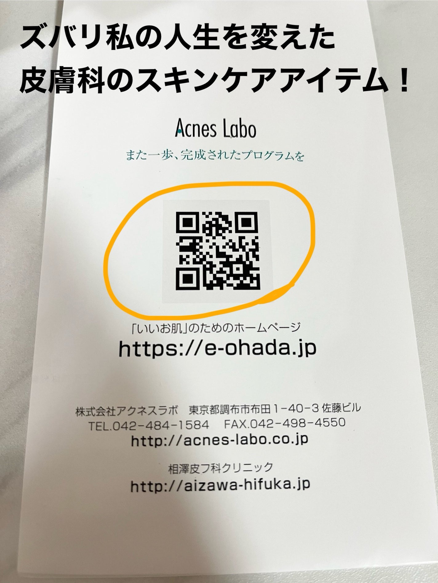 薬用Rエッセンス/HIN アクネスラボ/美容液を使ったクチコミ(2枚目)