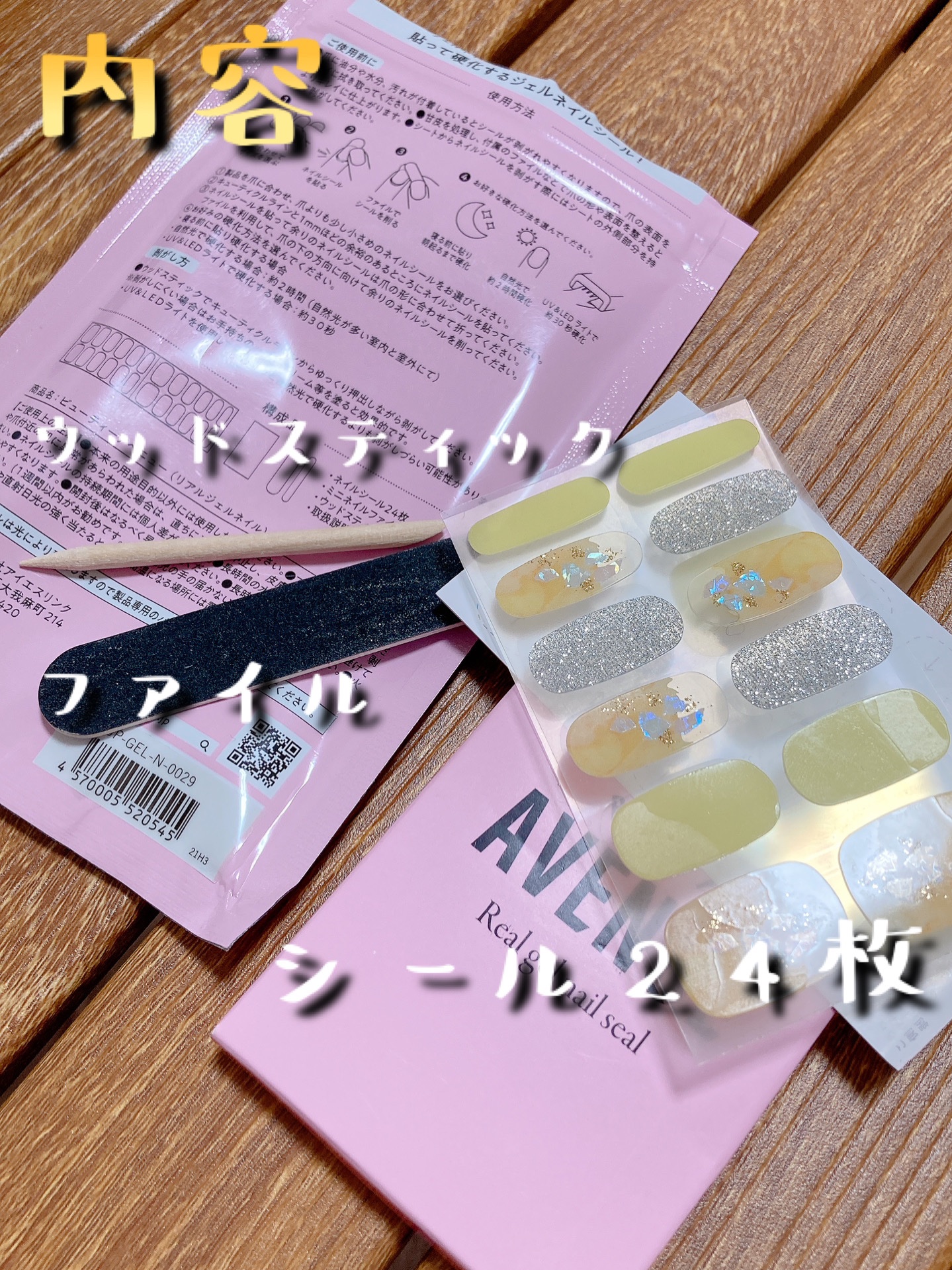 リアルジェルネイルシール/BEAUTY AVENUE/ネイルシールを使ったクチコミ（2枚目）
