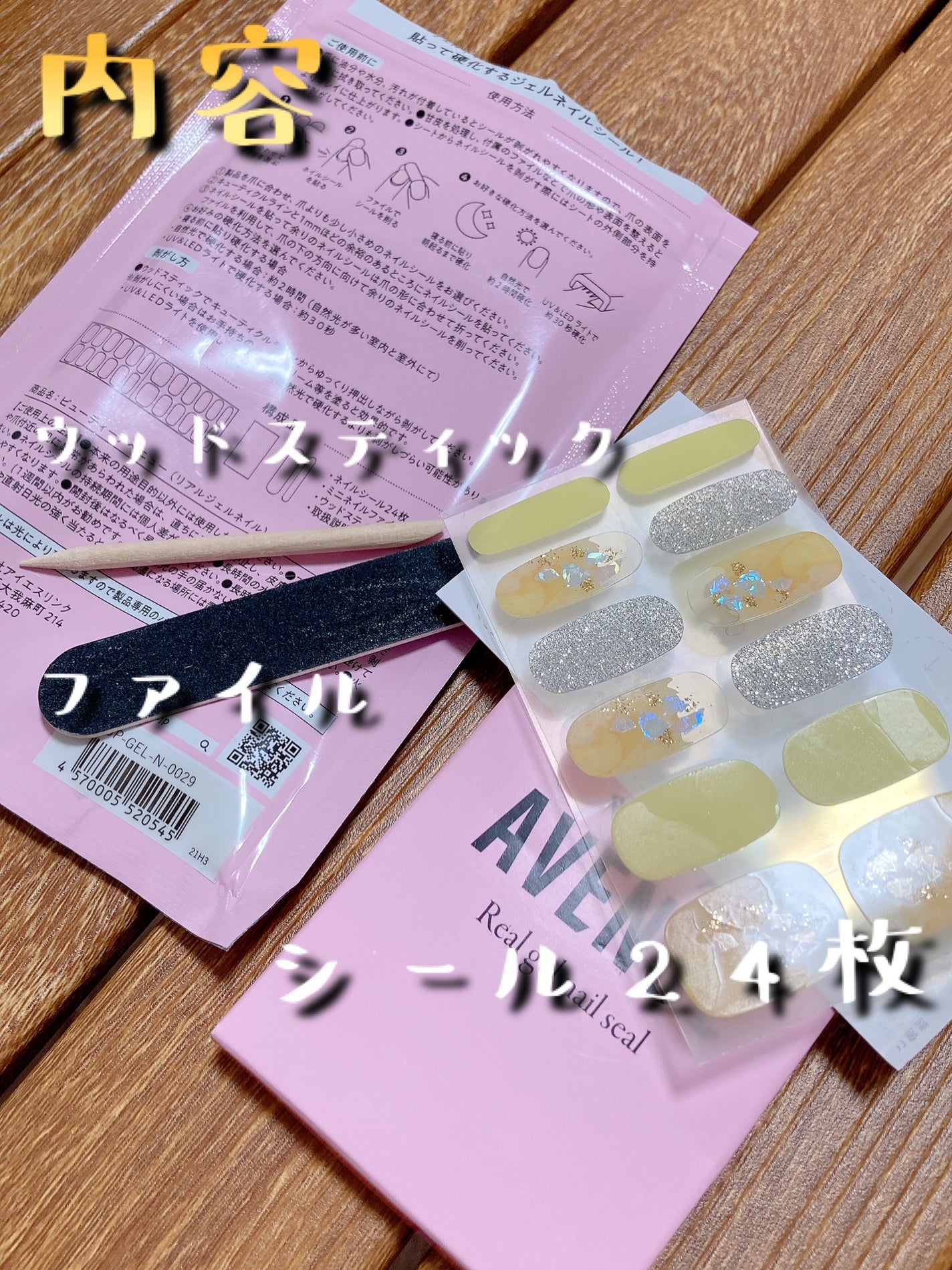 リアルジェルネイルシール/BEAUTY AVENUE/ネイルシールを使ったクチコミ(2枚目)