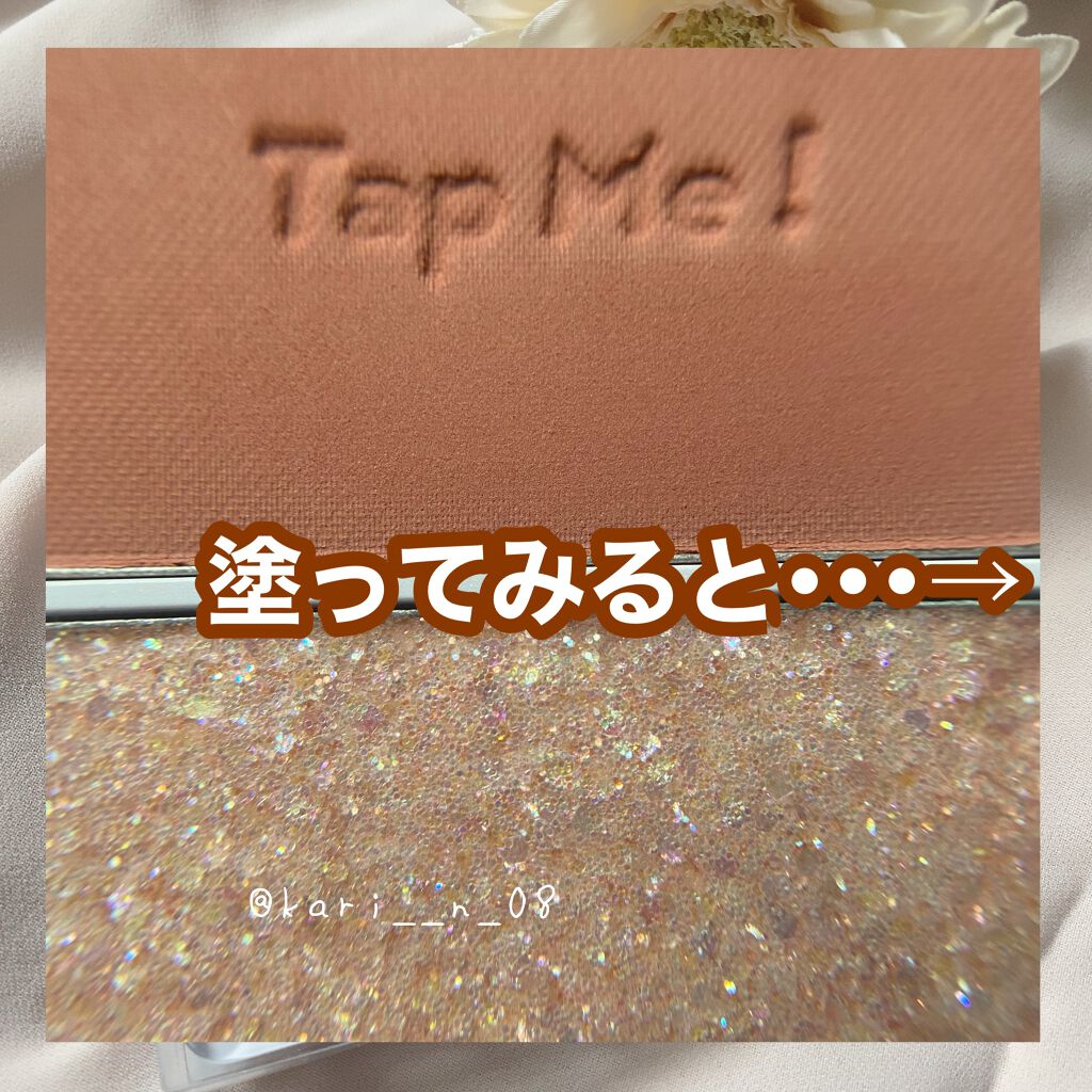タップミー パレットデュオ No.1 ピタパット/unleashia/アイシャドウパレットを使ったクチコミ（3枚目）