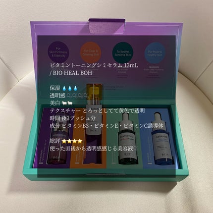 パンテノールシカブレミッシュアンプル/BIOHEAL BOH/美容液を使ったクチコミ(3枚目)