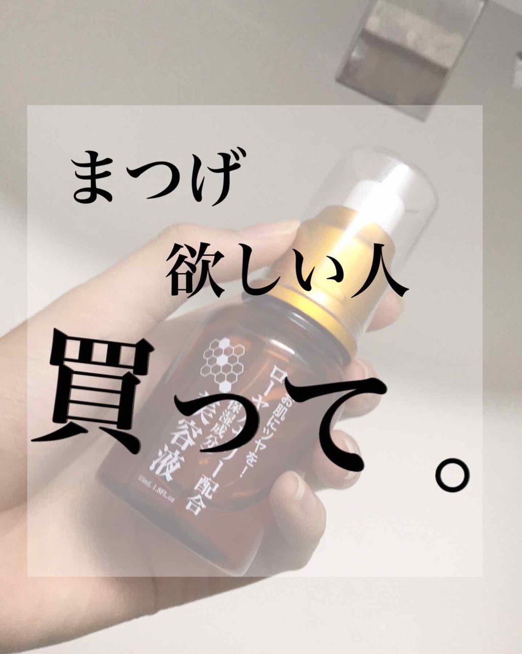 ローヤルゼリー配合 栄養ローション/DAISO/美容液を使ったクチコミ（1枚目）