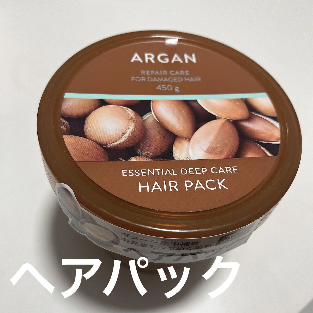 アルガンエッセンシャル ディープケアヘアパック/ネイチャーリパブリック/ヘアマスク・ヘアパックを使ったクチコミ（1枚目）