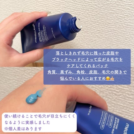 ゼロ毛穴クレイパック/MEDICUBE/洗い流すパック・マスクを使ったクチコミ(3枚目)