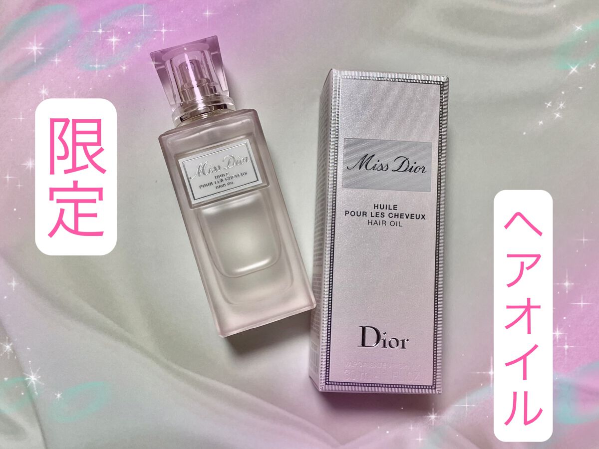 \ ロングセラー フレグランス、ミスディオールからヘアオイルが限定で登場❣️ /

・ディオール　ミス ディオール ヘアオイル

ヘアミストを愛用している、ミスディオールからヘアオイルが限定で発売されていたので、購入してみました💕

重た