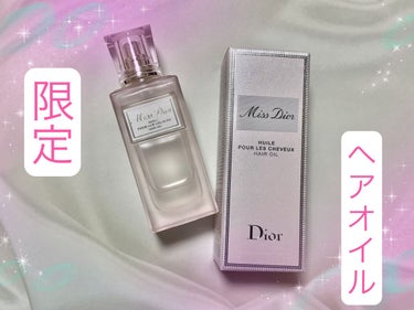 ミス ディオール ヘアオイル/Dior/ヘアオイルを使ったクチコミ（1枚目）