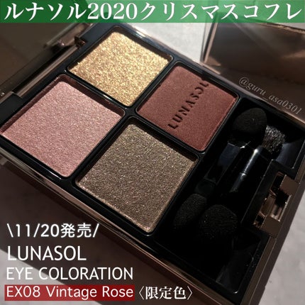 アイカラーレーション EX08 Vintage Rose(限定発売) / LUNASOL アイカラーレーション EX08 Vintage Rose(限定発売) / LUNASOL