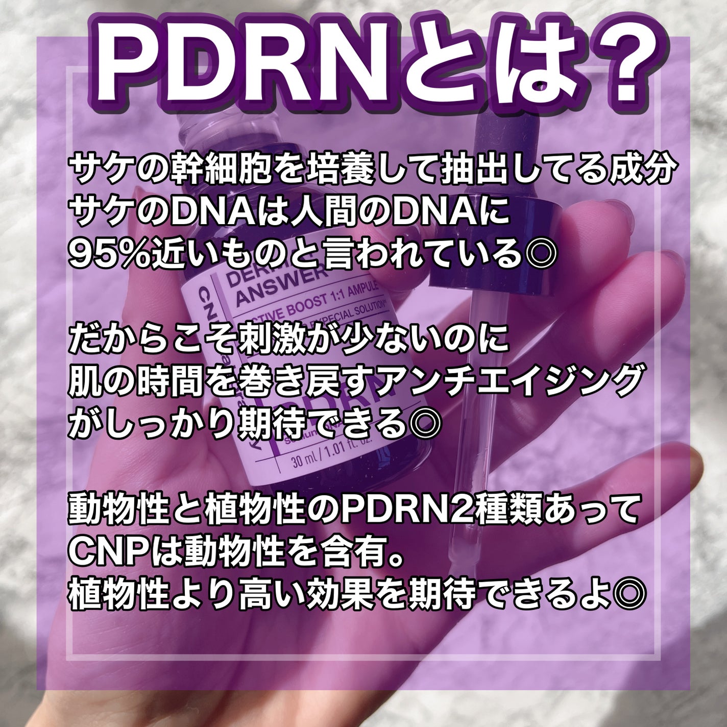 ダーマアンサー PDRN アクティブブースト1:1アンプル/CNP Laboratory/美容液を使ったクチコミ(2枚目)