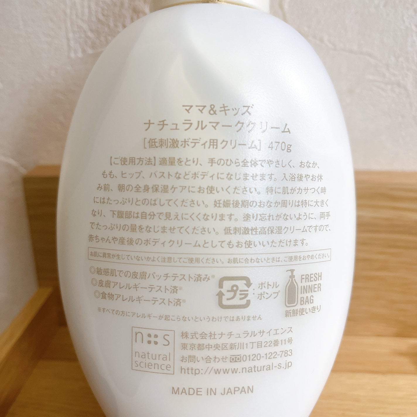 ママ&キッズ ナチュラルマーク クリーム/ナチュラルサイエンス/ボディクリームを使ったクチコミ(3枚目)