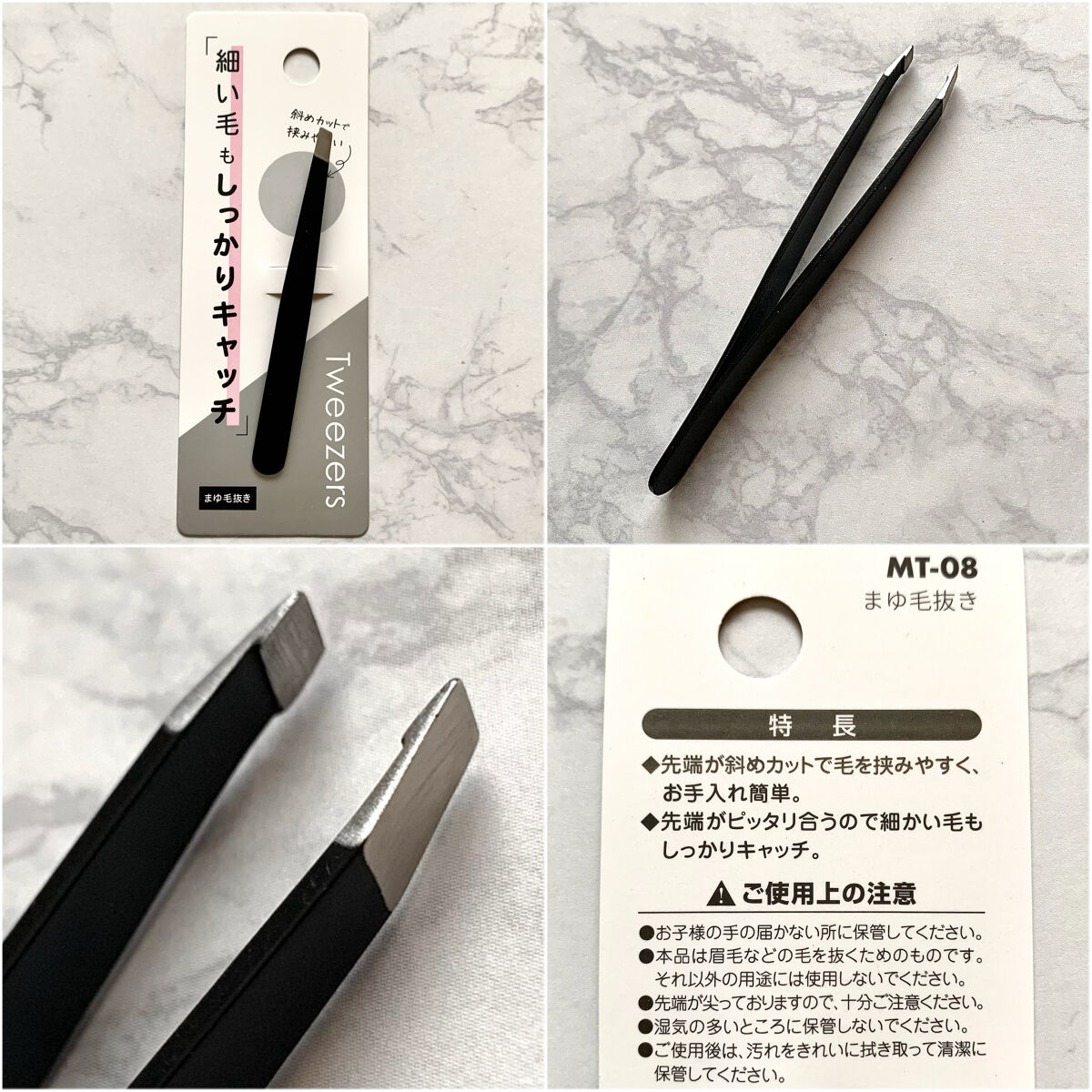 セリア まゆ毛抜き