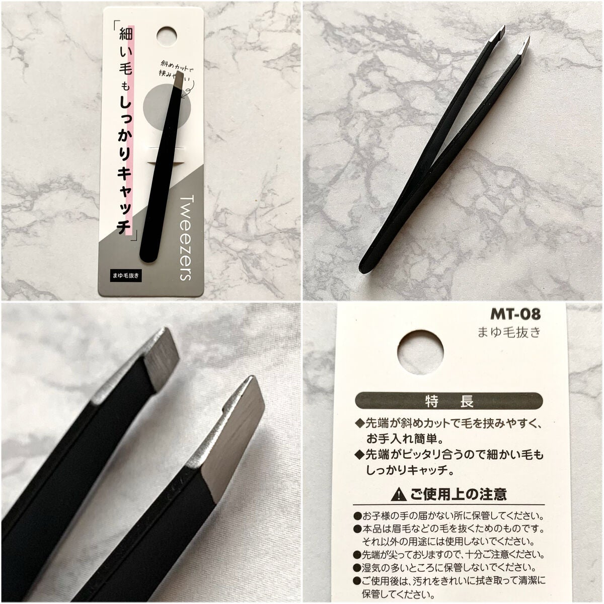 まゆ毛抜き セリア