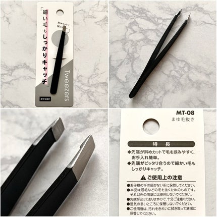 セリア まゆ毛抜き