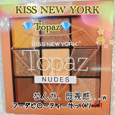 ジュエリーパレット/KISS NEW YORK/アイシャドウパレットを使ったクチコミ（1枚目）
