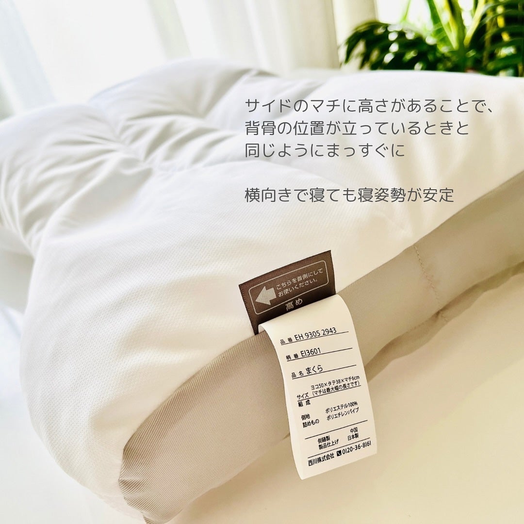 医師がすすめる健康枕 肩楽寝/nishikawa/その他を使ったクチコミ(3枚目)