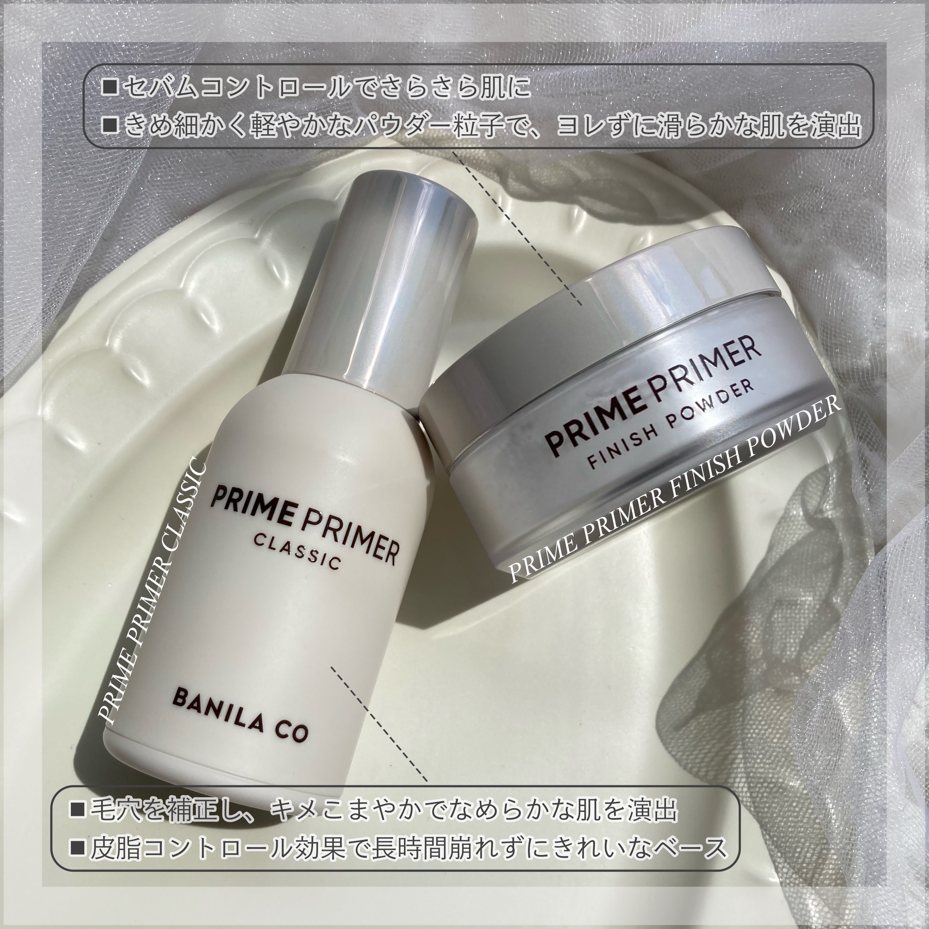 プライムプライマーフィニッシュパウダー/BANILA CO/ルースパウダーを使ったクチコミ（2枚目）