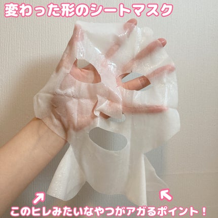 テンションフレックスリラックシングマスク/MEDIHEAL/シートマスク・パックを使ったクチコミ(5枚目)