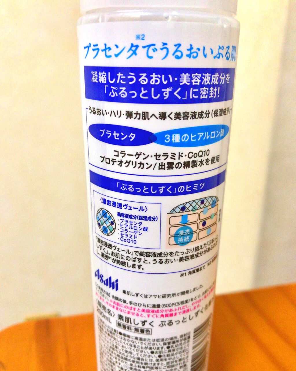 プラセンタ化粧水 ぷるっとしずく化粧水/素肌しずく/化粧水を使ったクチコミ(2枚目)