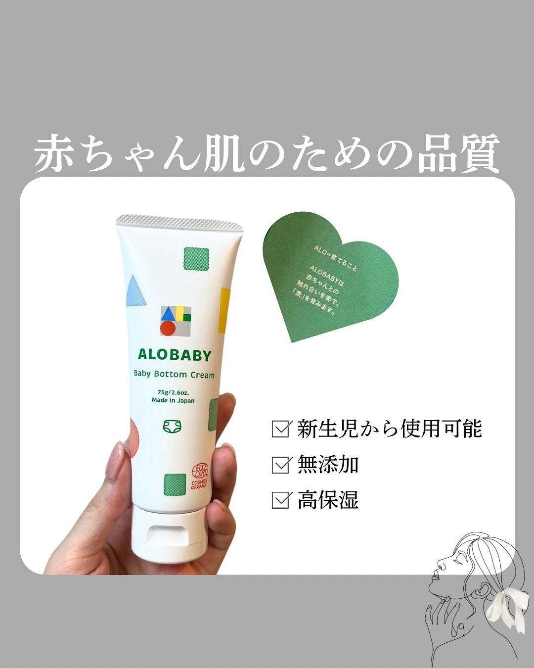 アロベビー ボディクリーム/ALOBABY/ボディクリームを使ったクチコミ(1枚目)