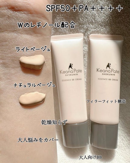 エッセンスBBクリーム N/毛穴パテ職人/BBクリームを使ったクチコミ(6枚目)