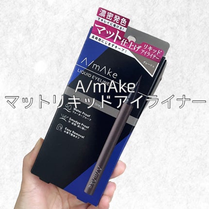 エーメイク マットリキッドアイライナー /A/mAke/リキッドアイライナーを使ったクチコミ(1枚目)